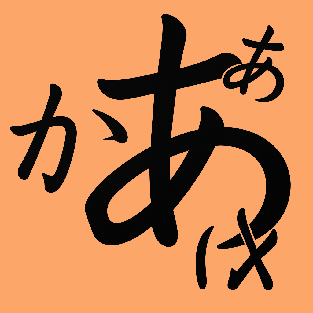Japanese Alphabet